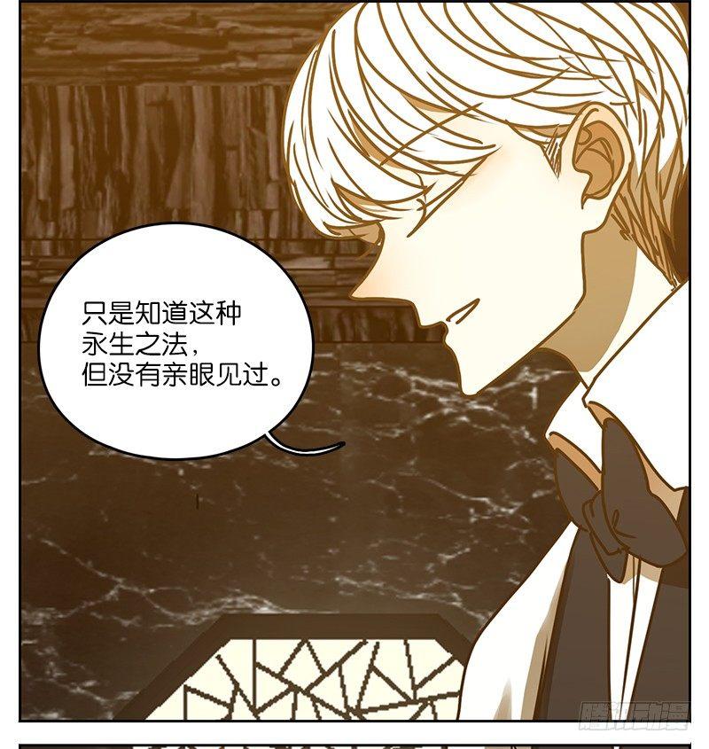 妖怪酒馆韩漫全集-第7话 不死之花（一）无删减无遮挡章节图片 
