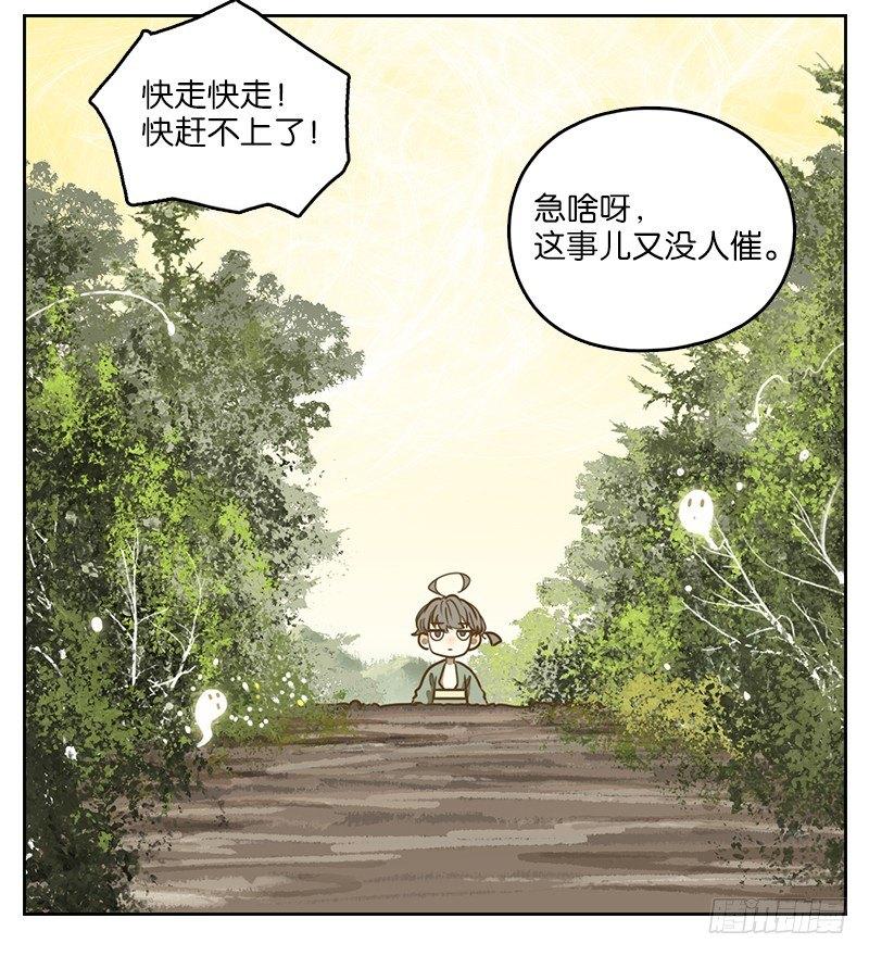 妖怪酒馆韩漫全集-第7话 不死之花（一）无删减无遮挡章节图片 