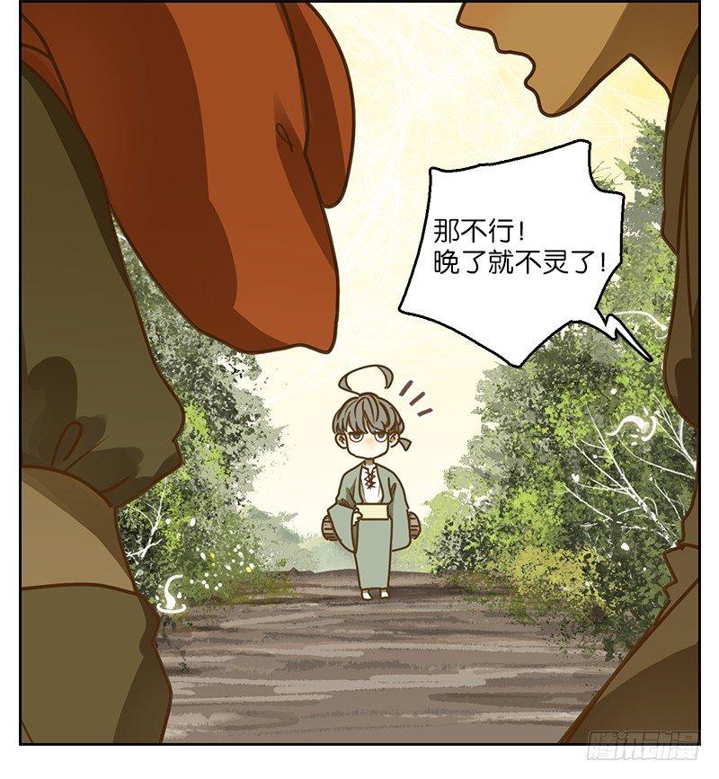 妖怪酒馆韩漫全集-第7话 不死之花（一）无删减无遮挡章节图片 