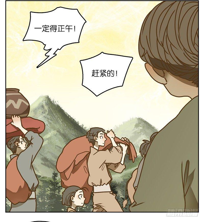 妖怪酒馆韩漫全集-第7话 不死之花（一）无删减无遮挡章节图片 