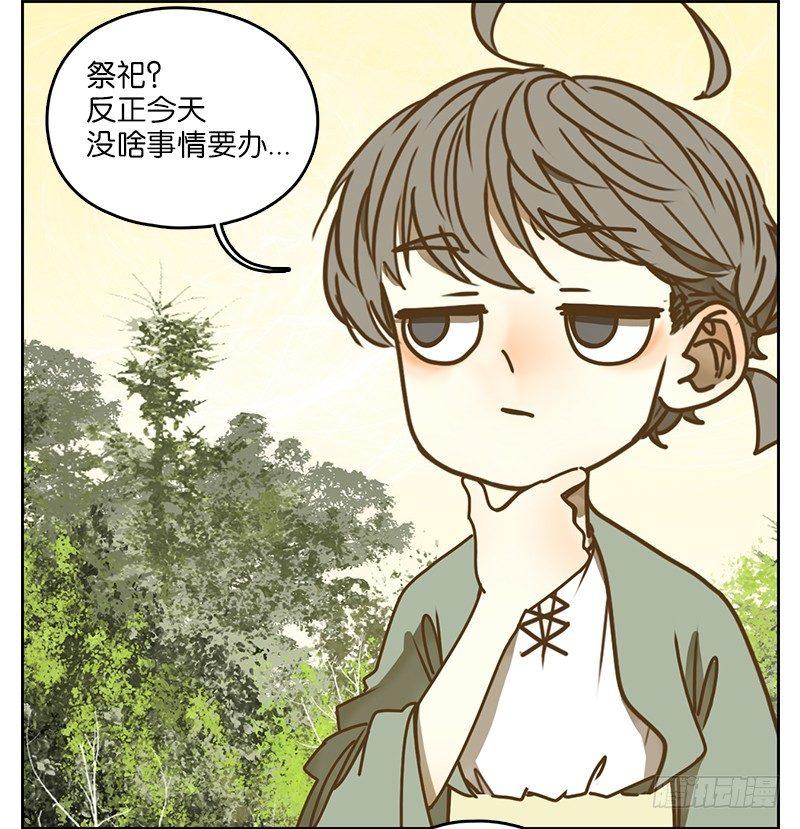 妖怪酒馆韩漫全集-第7话 不死之花（一）无删减无遮挡章节图片 