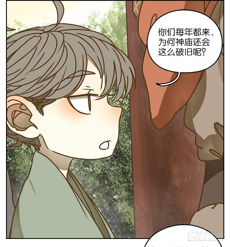 妖怪酒馆韩漫全集-第7话 不死之花（一）无删减无遮挡章节图片 