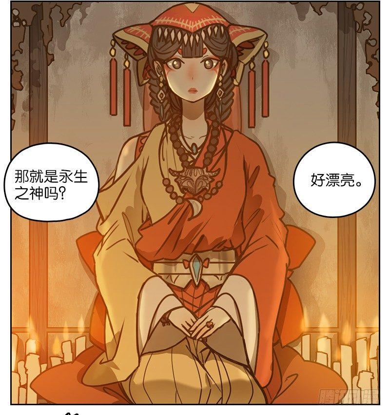 妖怪酒馆韩漫全集-第7话 不死之花（一）无删减无遮挡章节图片 
