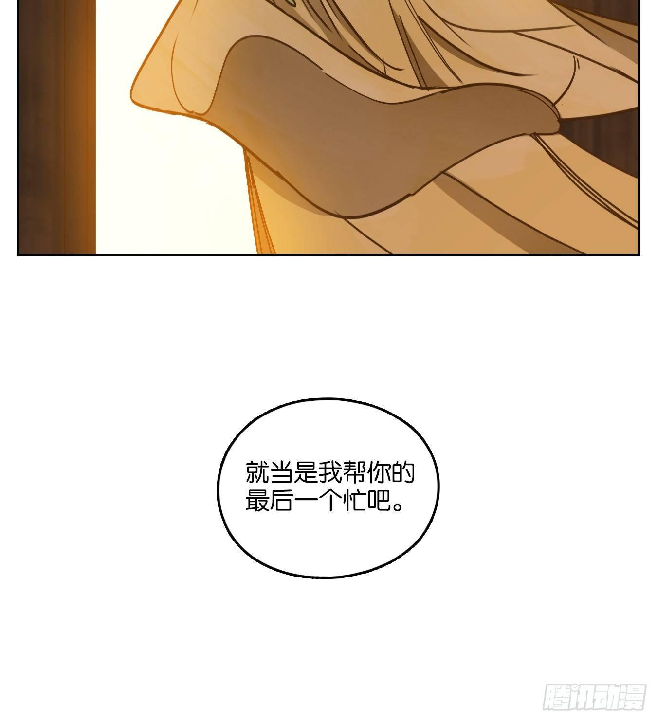 妖怪酒馆韩漫全集-第69话 饕餮之渊（五）无删减无遮挡章节图片 