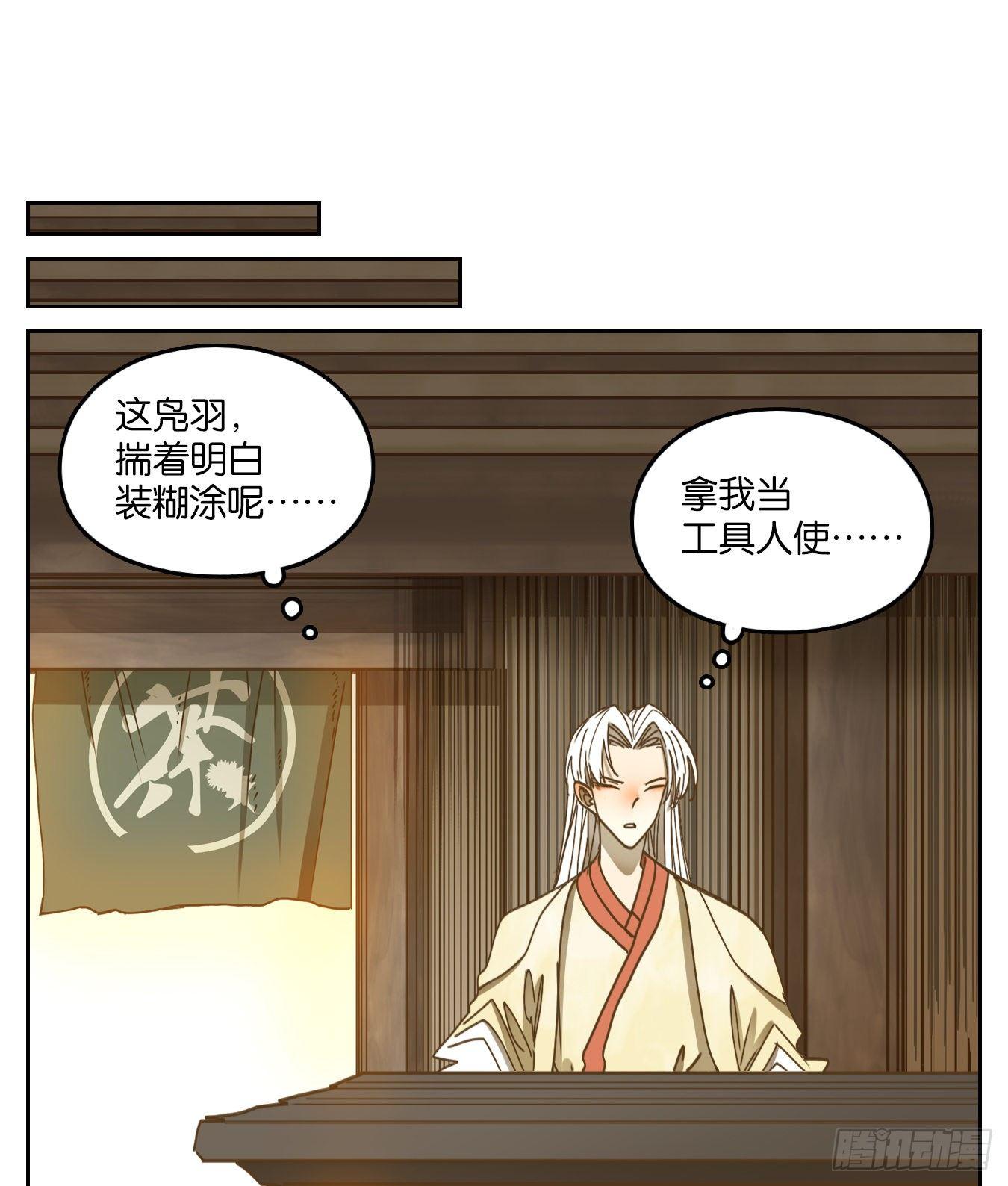 妖怪酒馆韩漫全集-第69话 饕餮之渊（五）无删减无遮挡章节图片 