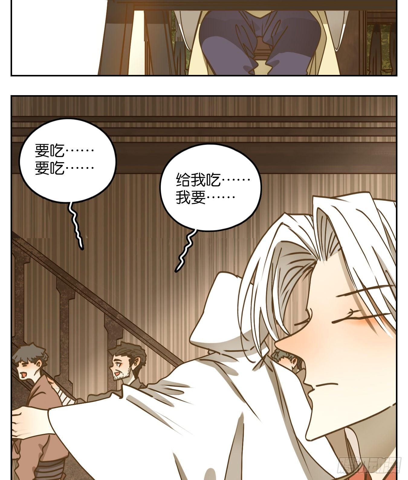 妖怪酒馆韩漫全集-第69话 饕餮之渊（五）无删减无遮挡章节图片 