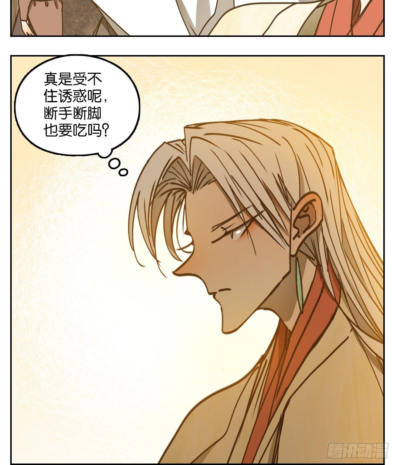 妖怪酒馆韩漫全集-第69话 饕餮之渊（五）无删减无遮挡章节图片 