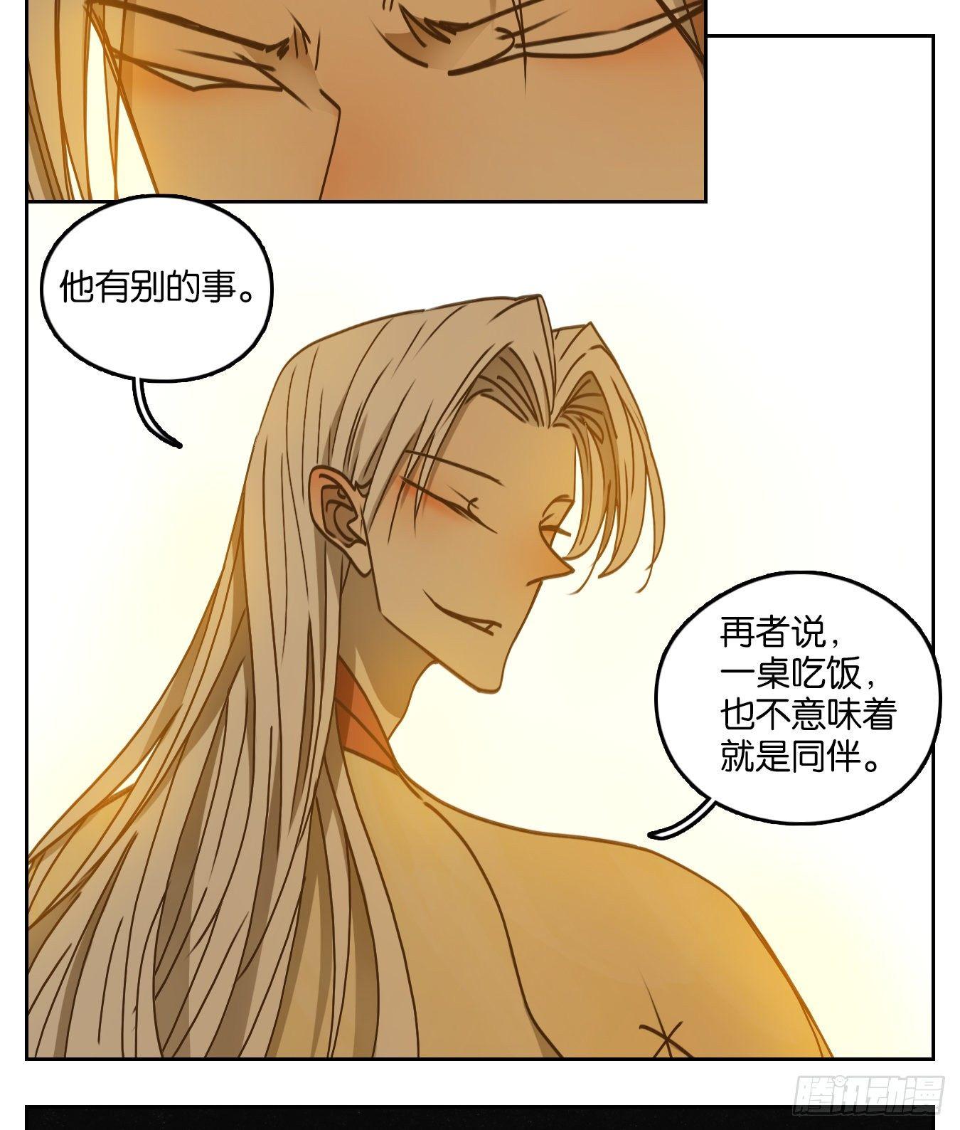 妖怪酒馆韩漫全集-第69话 饕餮之渊（五）无删减无遮挡章节图片 