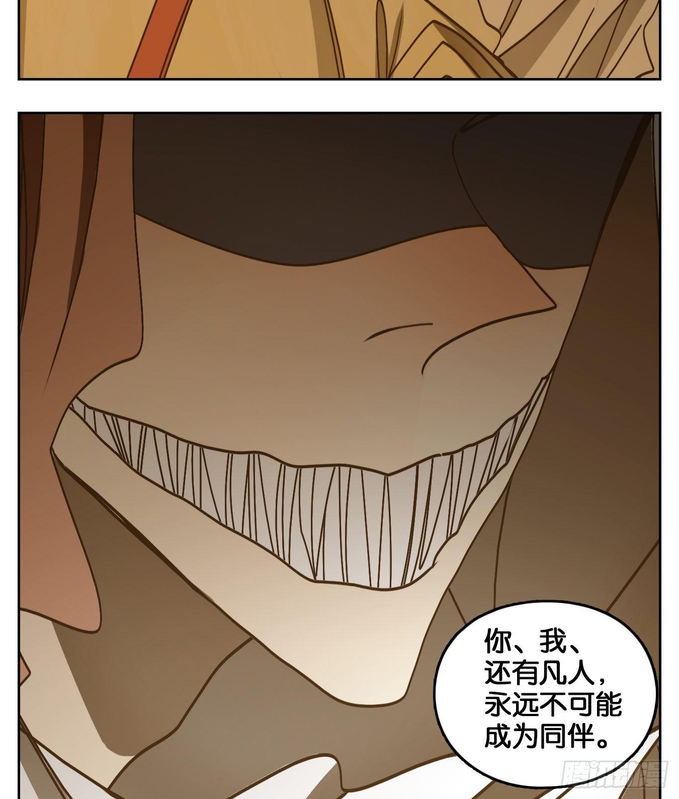 妖怪酒馆韩漫全集-第69话 饕餮之渊（五）无删减无遮挡章节图片 