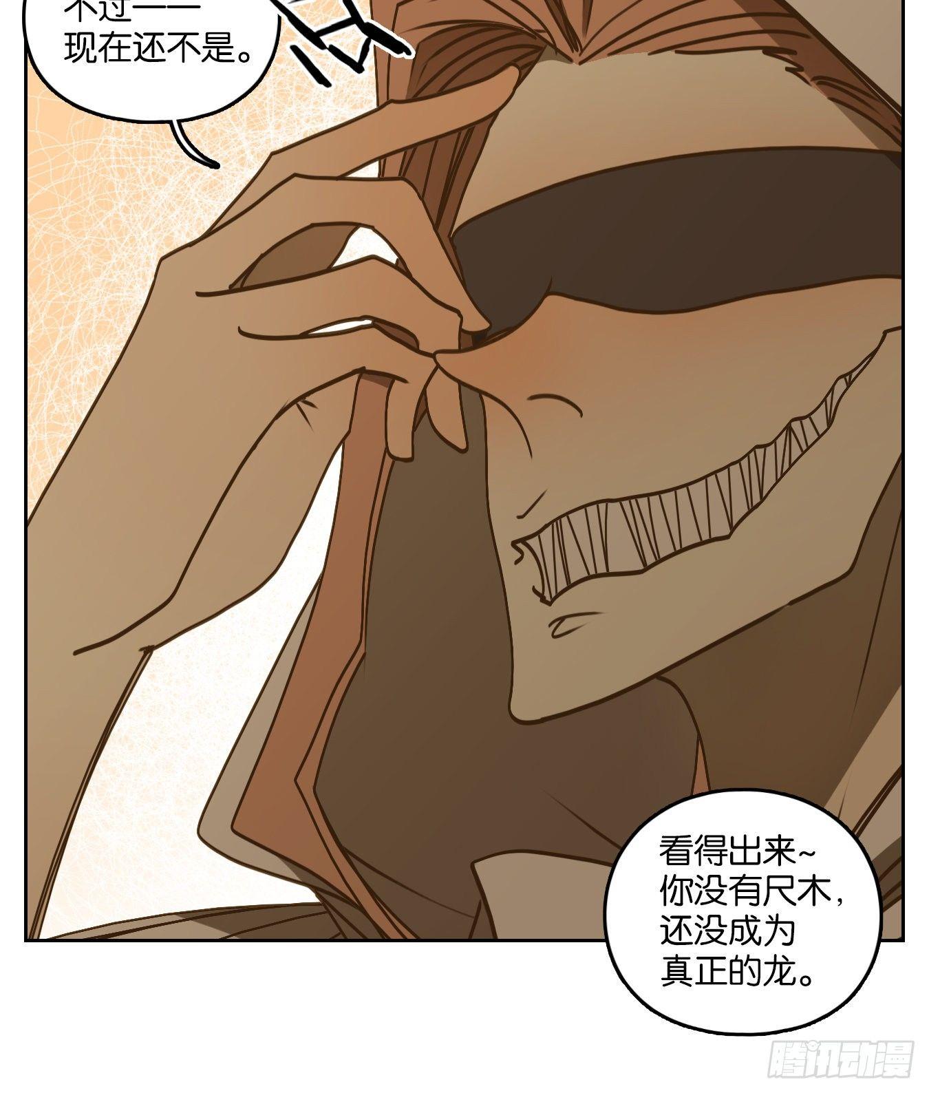 妖怪酒馆韩漫全集-第69话 饕餮之渊（五）无删减无遮挡章节图片 