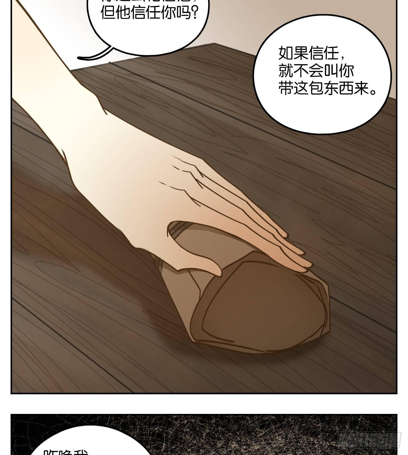 妖怪酒馆韩漫全集-第69话 饕餮之渊（五）无删减无遮挡章节图片 