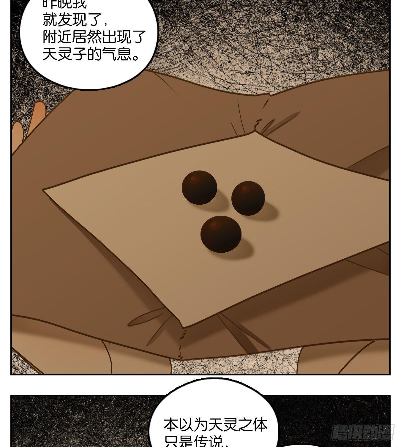 妖怪酒馆韩漫全集-第69话 饕餮之渊（五）无删减无遮挡章节图片 