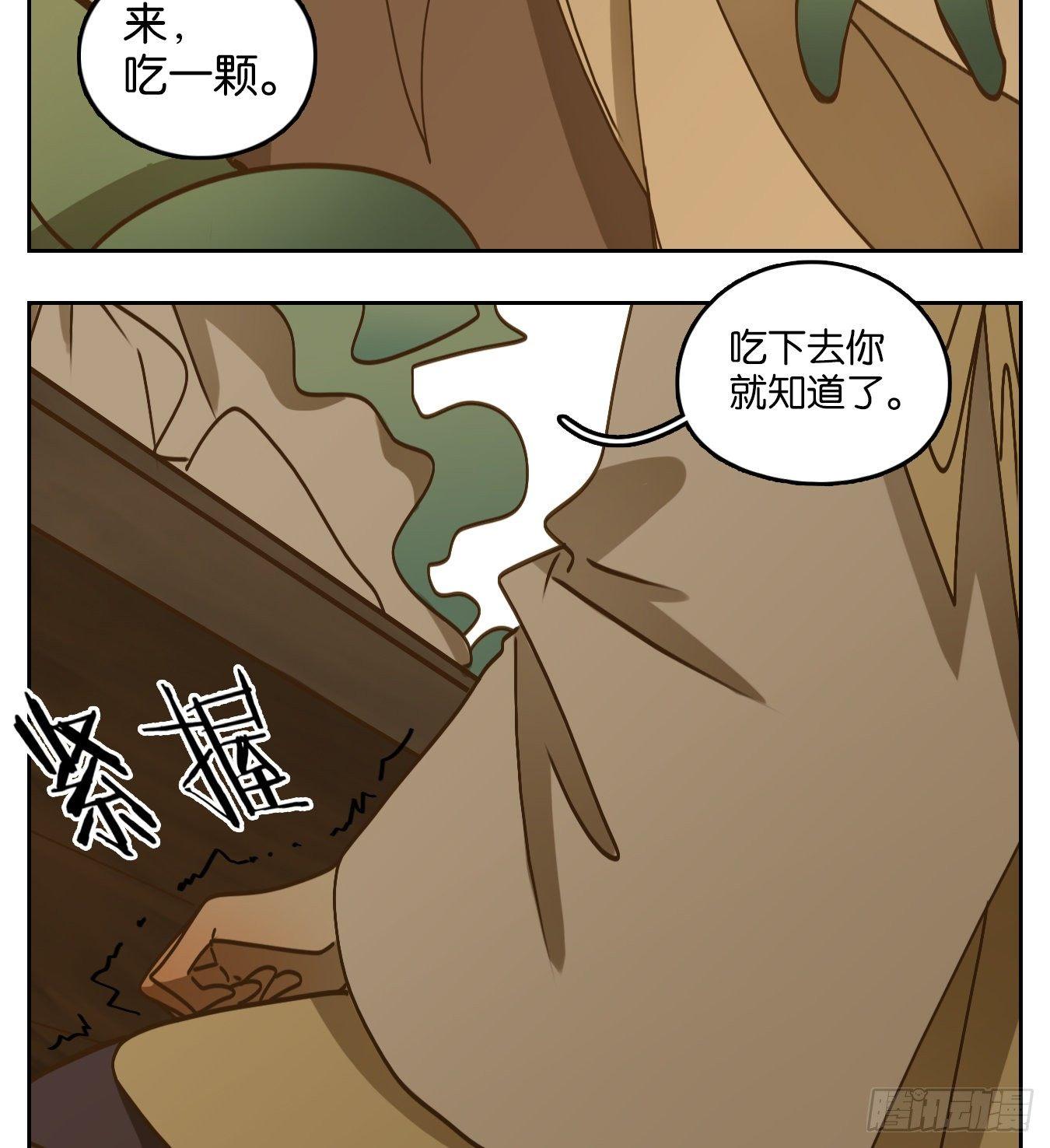妖怪酒馆韩漫全集-第69话 饕餮之渊（五）无删减无遮挡章节图片 