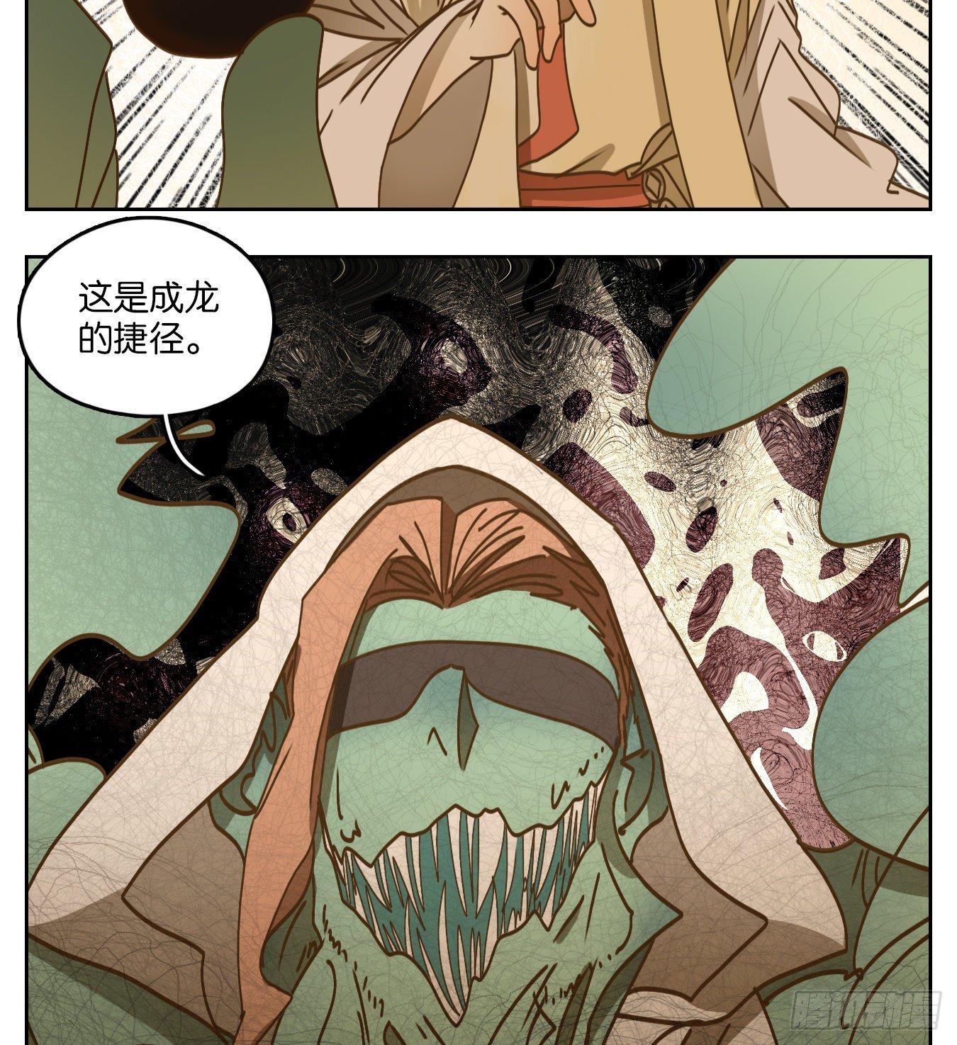 妖怪酒馆韩漫全集-第69话 饕餮之渊（五）无删减无遮挡章节图片 