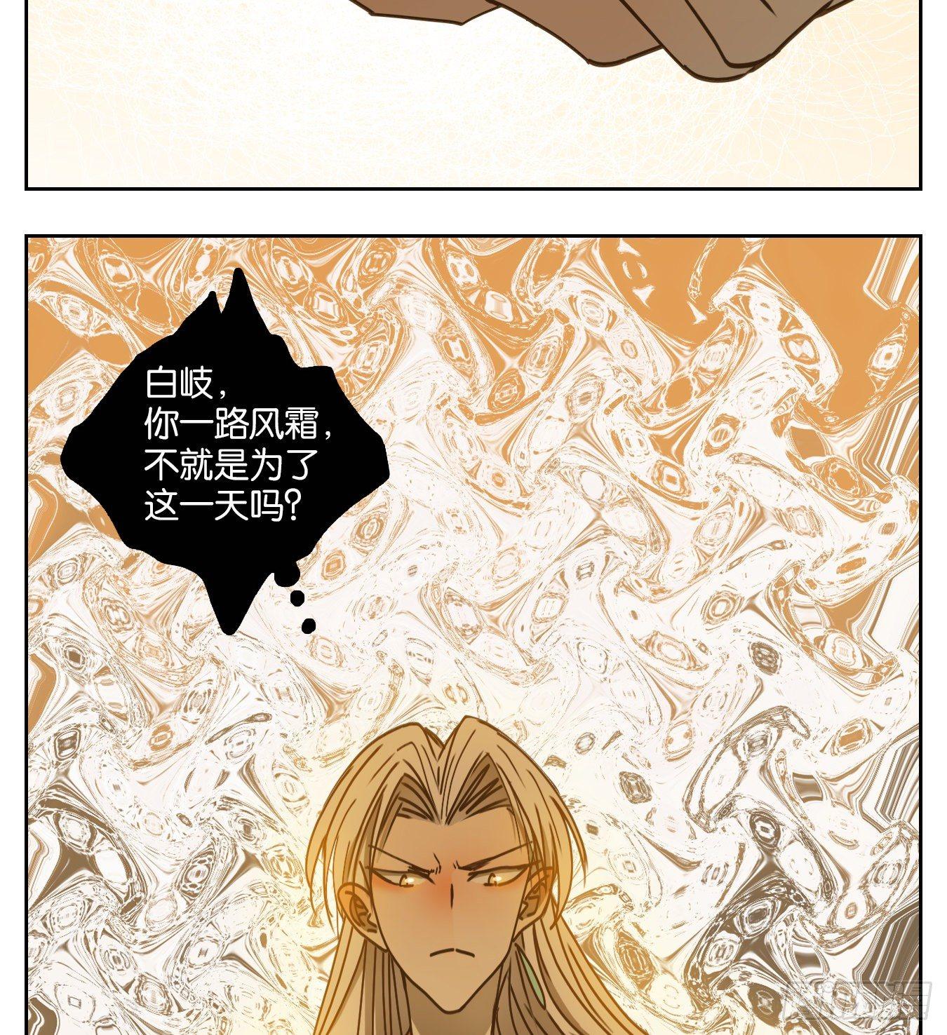 妖怪酒馆韩漫全集-第69话 饕餮之渊（五）无删减无遮挡章节图片 