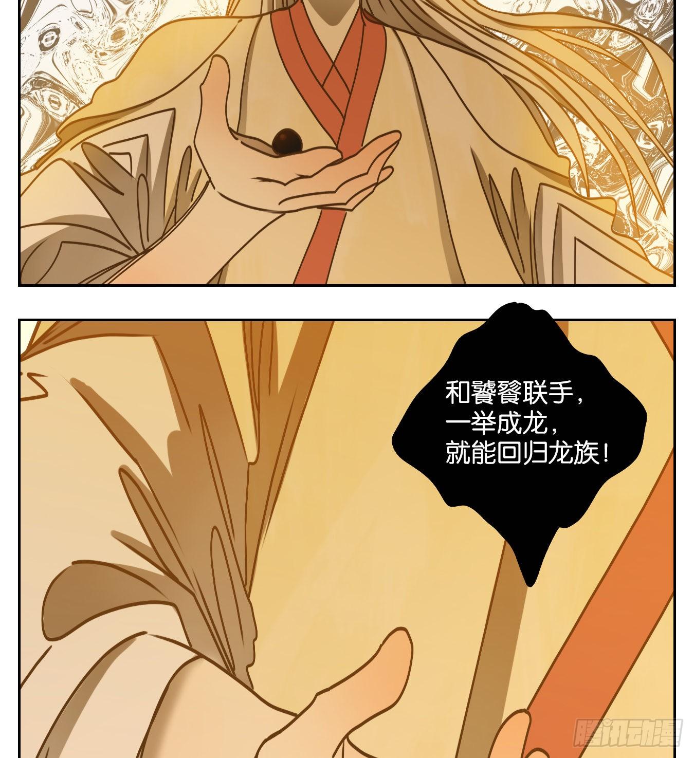 妖怪酒馆韩漫全集-第69话 饕餮之渊（五）无删减无遮挡章节图片 