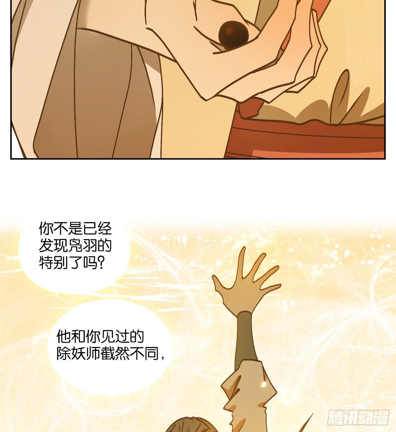 妖怪酒馆韩漫全集-第69话 饕餮之渊（五）无删减无遮挡章节图片 