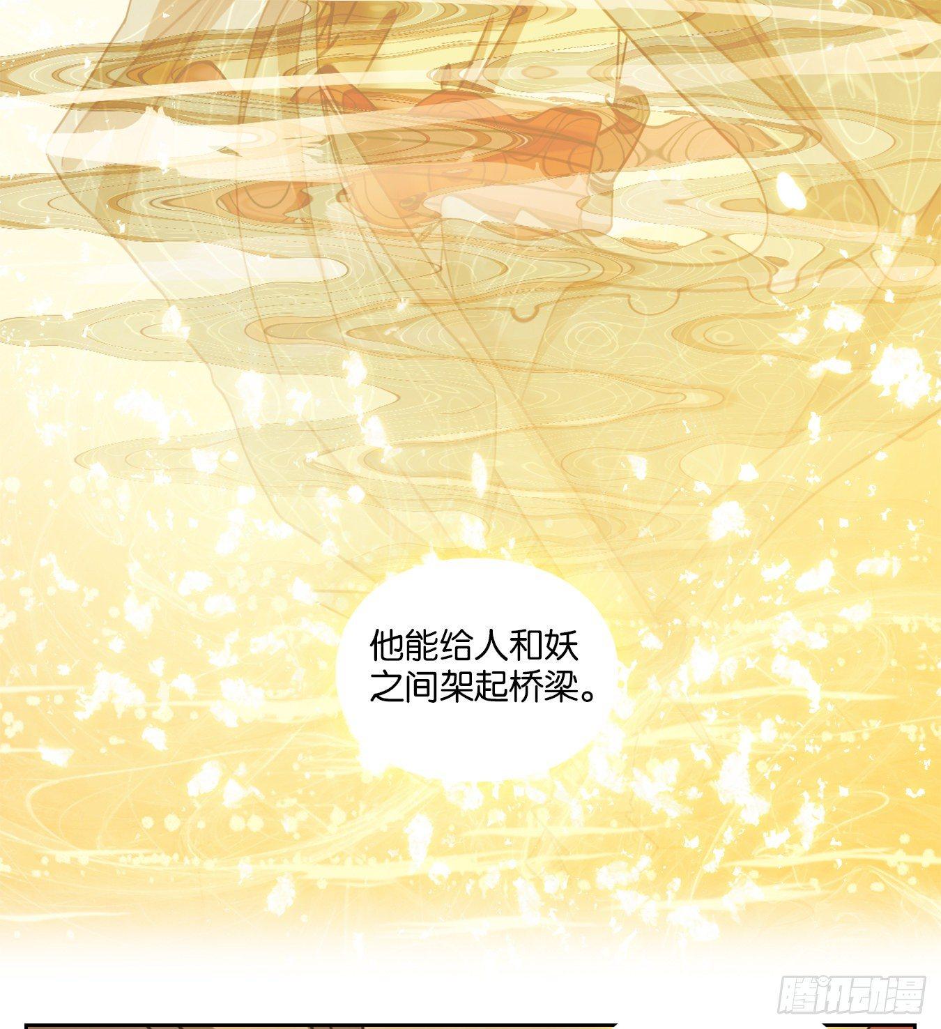 妖怪酒馆韩漫全集-第69话 饕餮之渊（五）无删减无遮挡章节图片 