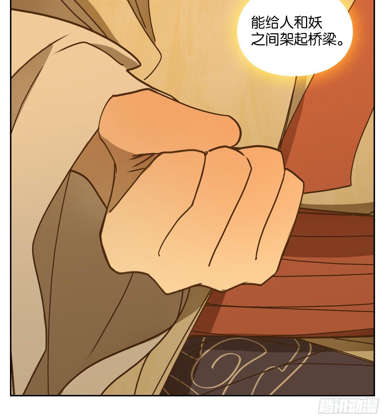 妖怪酒馆韩漫全集-第69话 饕餮之渊（五）无删减无遮挡章节图片 