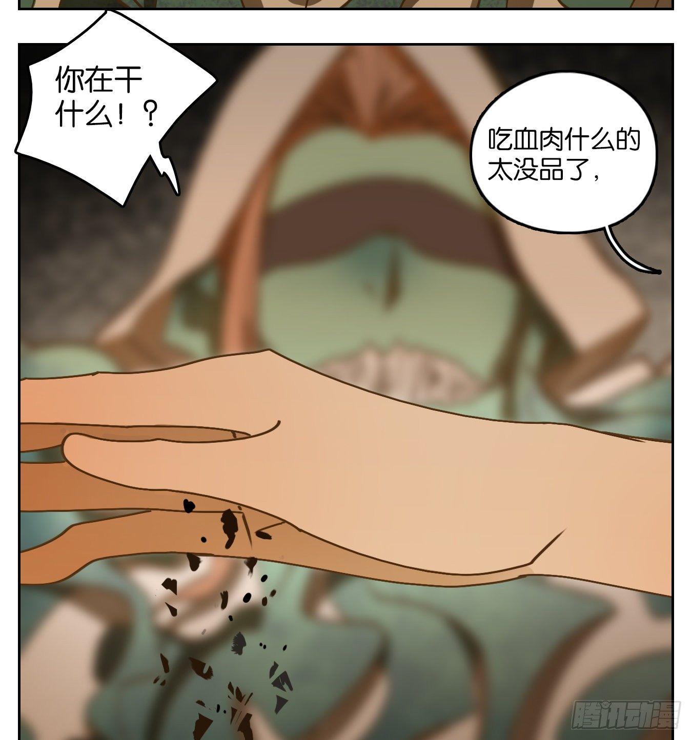 妖怪酒馆韩漫全集-第69话 饕餮之渊（五）无删减无遮挡章节图片 