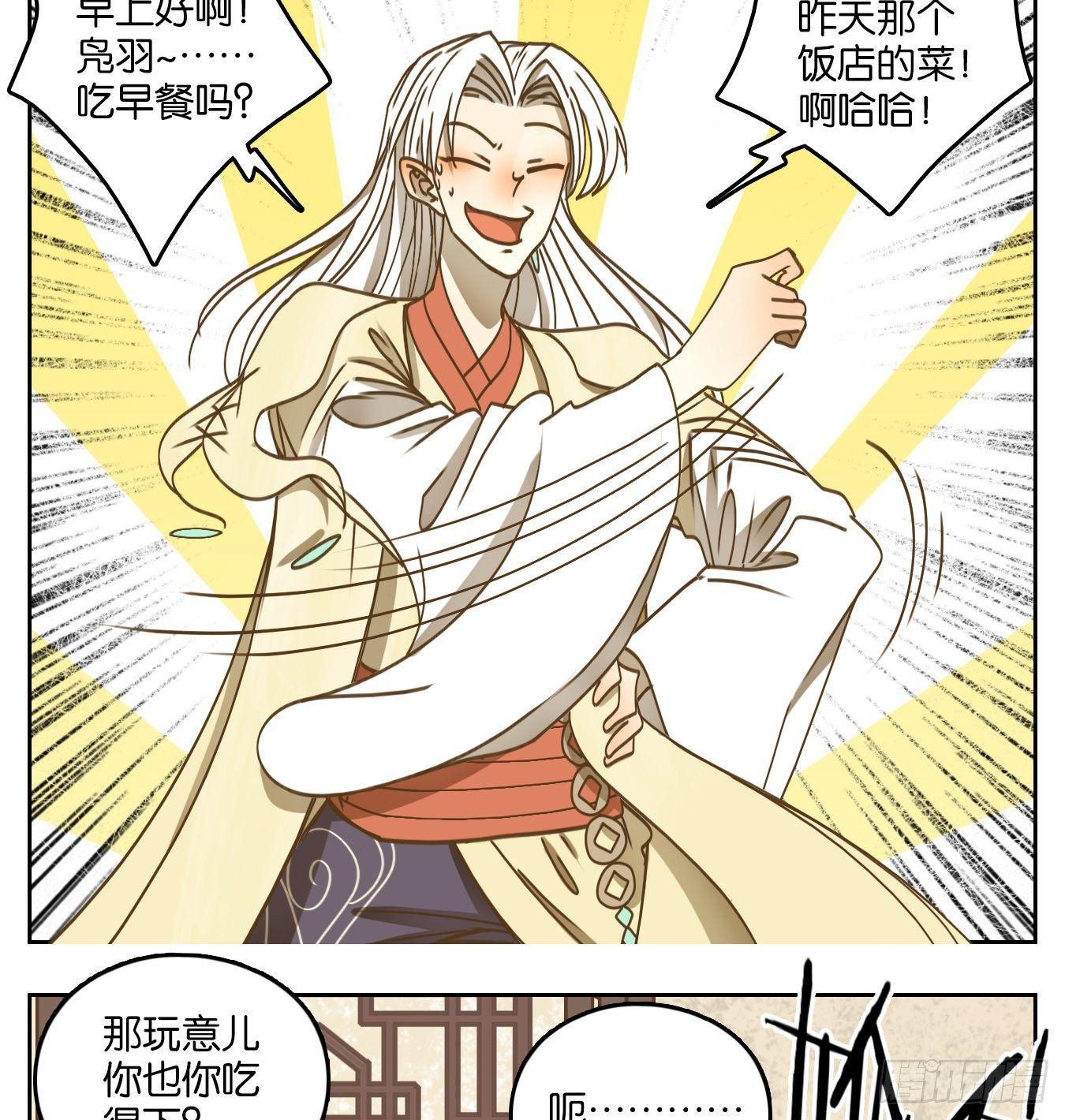 妖怪酒馆韩漫全集-第69话 饕餮之渊（五）无删减无遮挡章节图片 