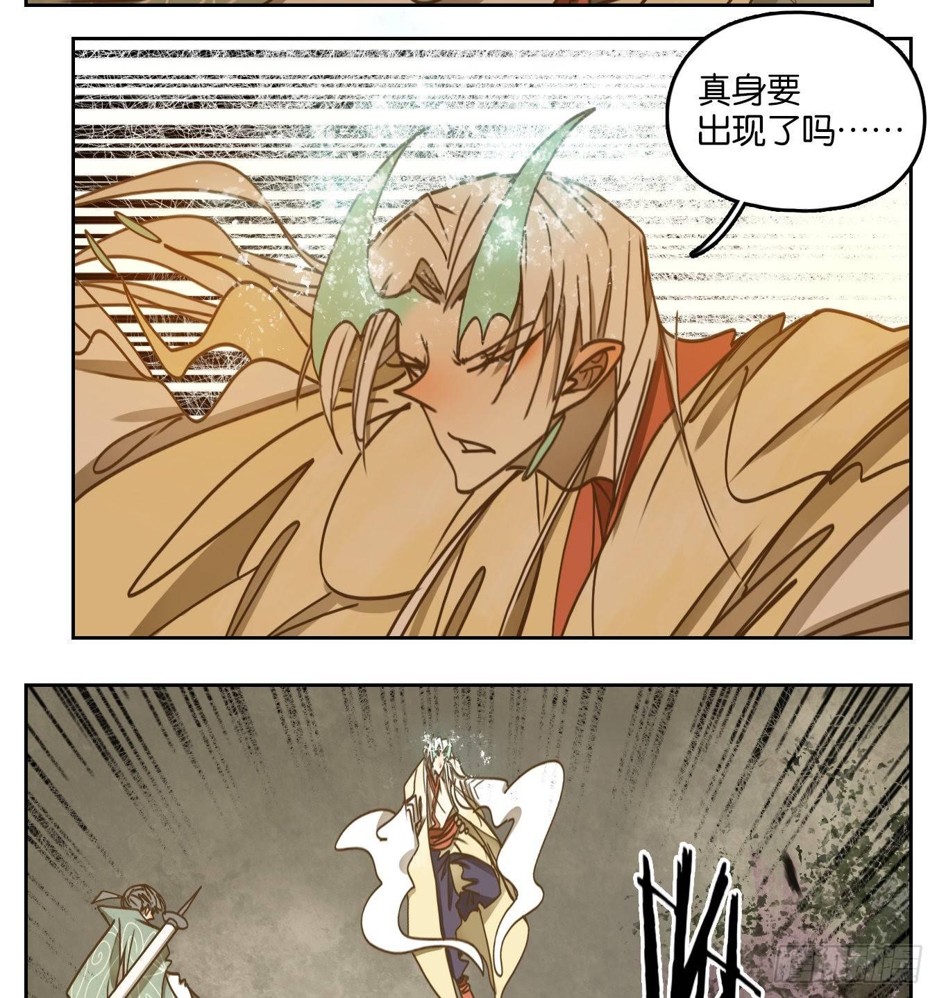妖怪酒馆韩漫全集-第70话 饕餮之渊（六）无删减无遮挡章节图片 