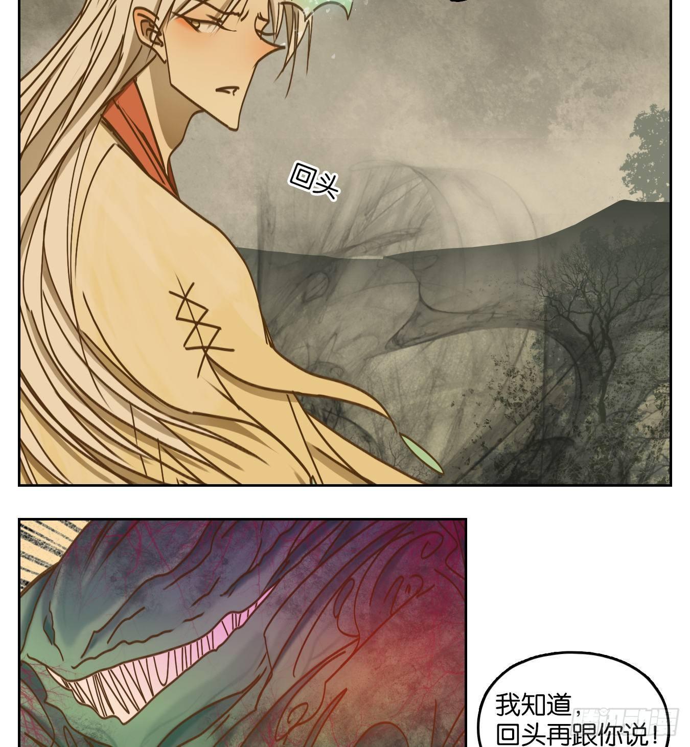 妖怪酒馆韩漫全集-第70话 饕餮之渊（六）无删减无遮挡章节图片 