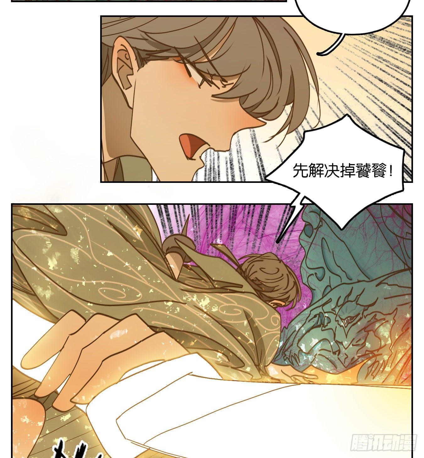 妖怪酒馆韩漫全集-第70话 饕餮之渊（六）无删减无遮挡章节图片 