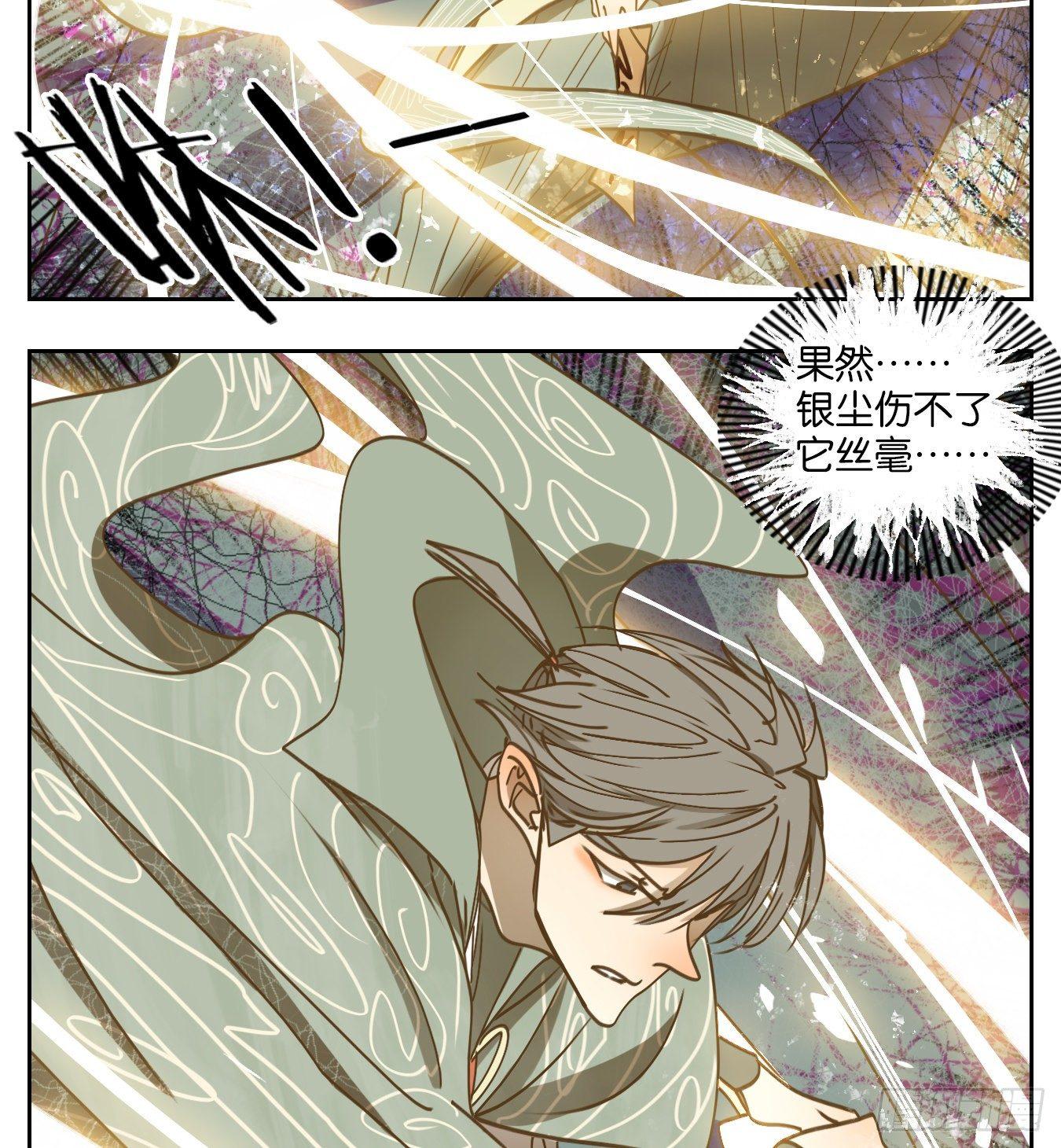 妖怪酒馆韩漫全集-第70话 饕餮之渊（六）无删减无遮挡章节图片 