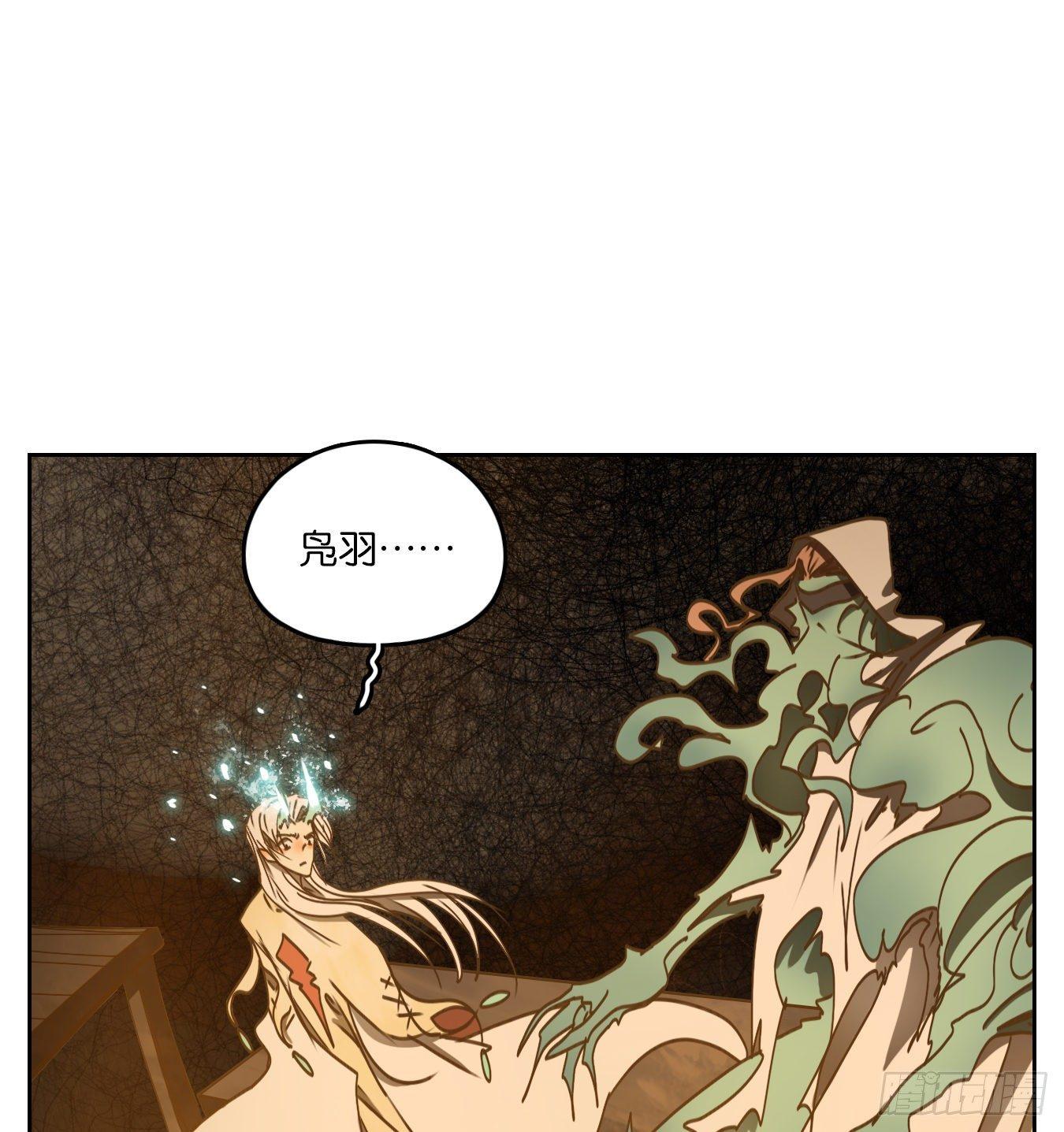 妖怪酒馆韩漫全集-第70话 饕餮之渊（六）无删减无遮挡章节图片 