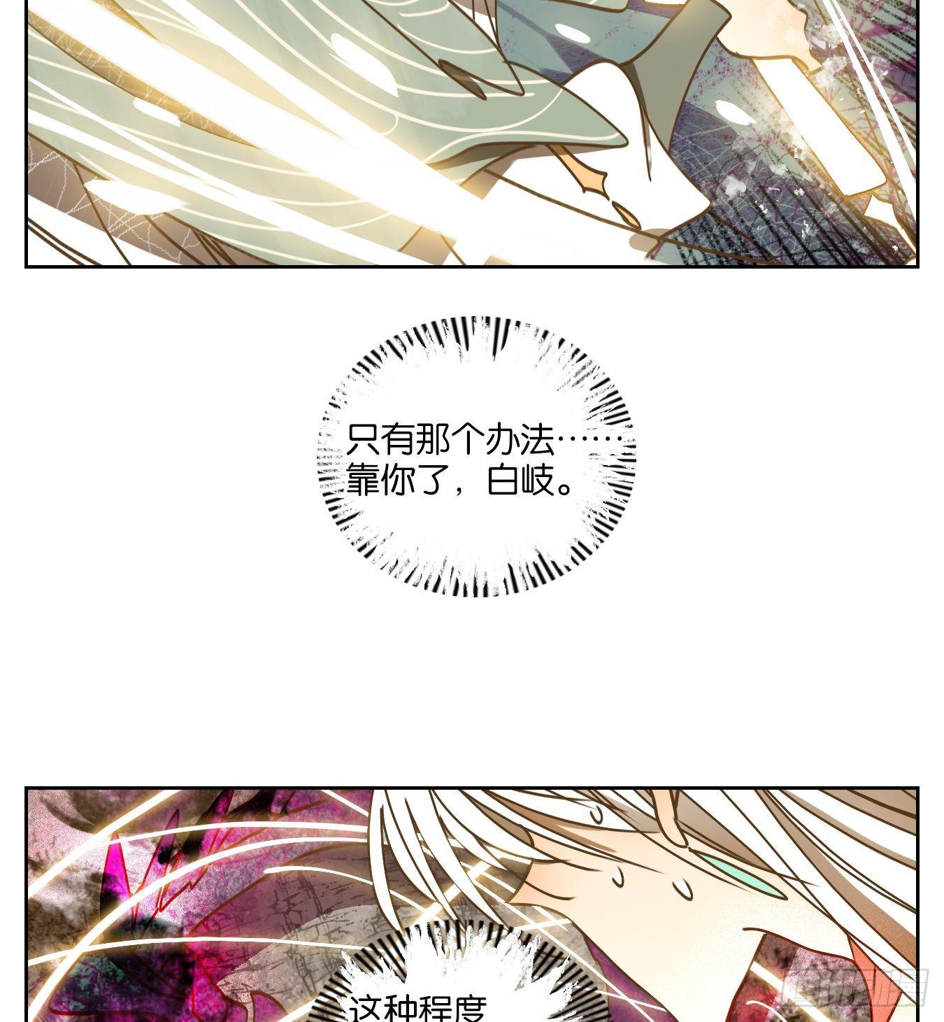 妖怪酒馆韩漫全集-第70话 饕餮之渊（六）无删减无遮挡章节图片 