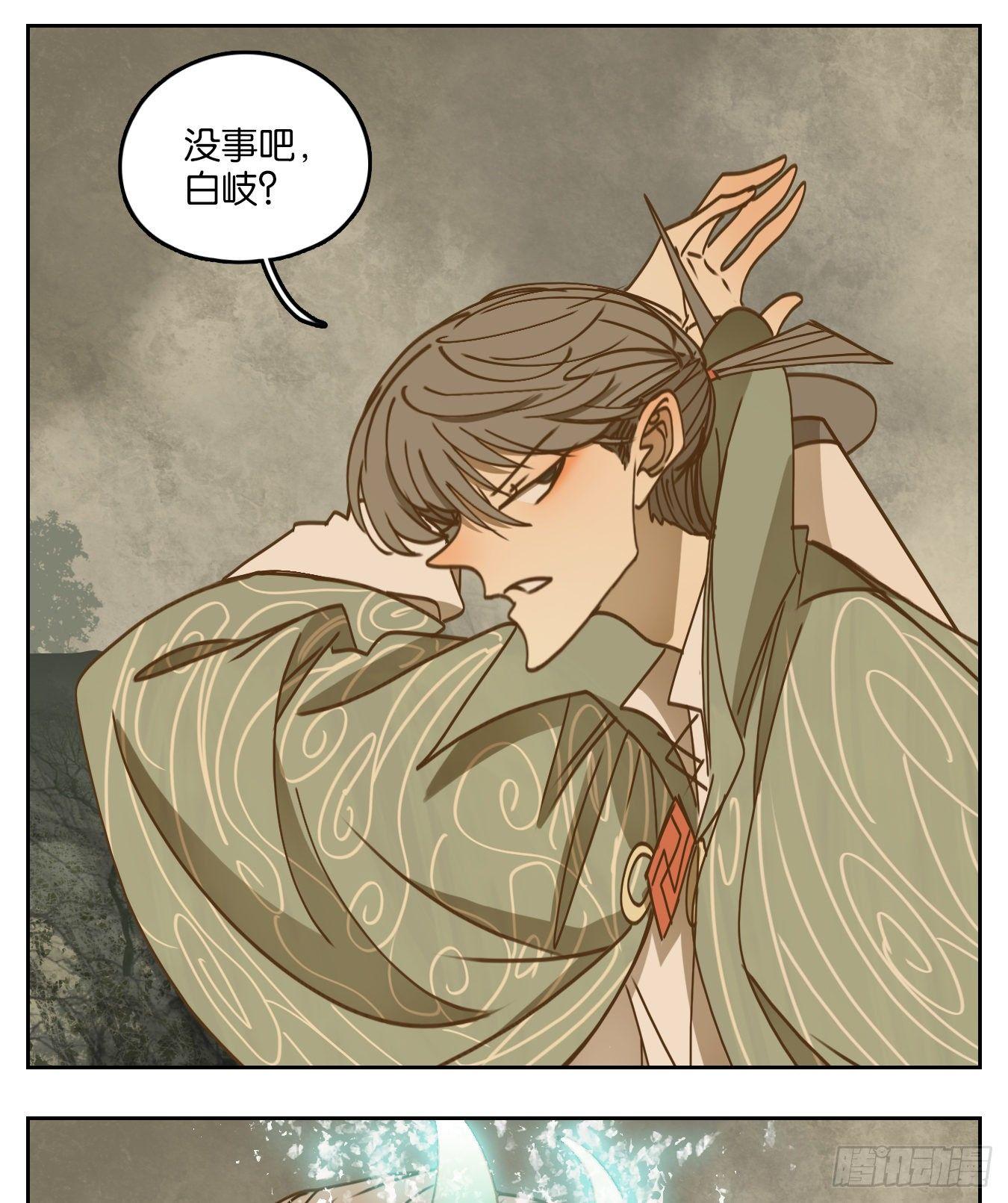 妖怪酒馆韩漫全集-第70话 饕餮之渊（六）无删减无遮挡章节图片 