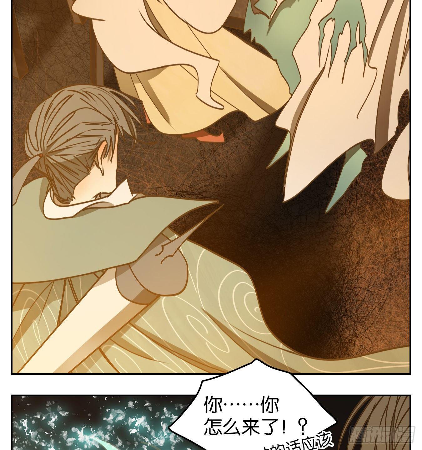 妖怪酒馆韩漫全集-第70话 饕餮之渊（六）无删减无遮挡章节图片 
