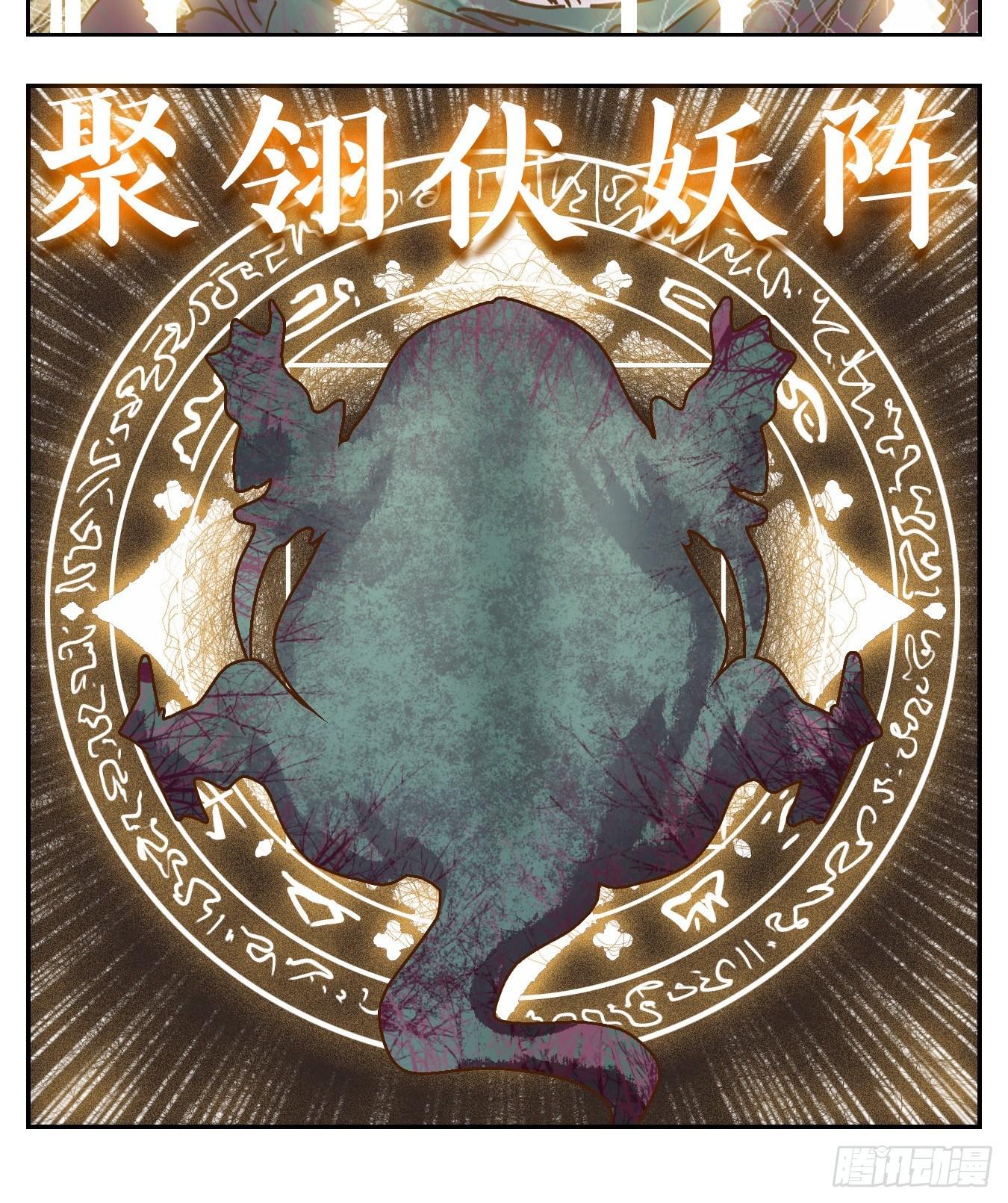 妖怪酒馆韩漫全集-第70话 饕餮之渊（六）无删减无遮挡章节图片 
