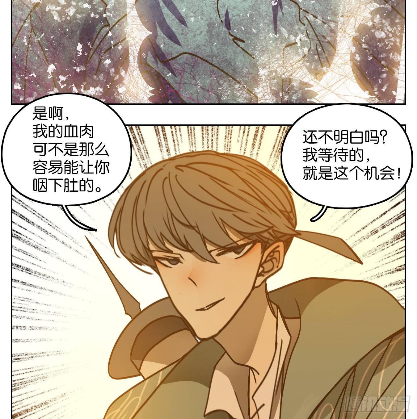 妖怪酒馆韩漫全集-第70话 饕餮之渊（六）无删减无遮挡章节图片 