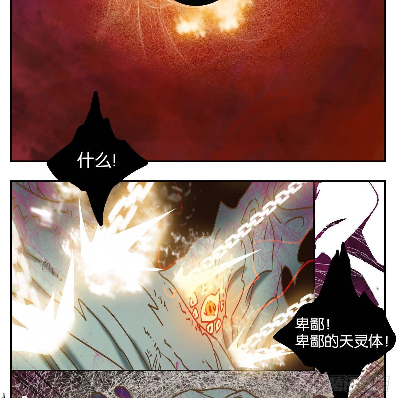 妖怪酒馆韩漫全集-第70话 饕餮之渊（六）无删减无遮挡章节图片 
