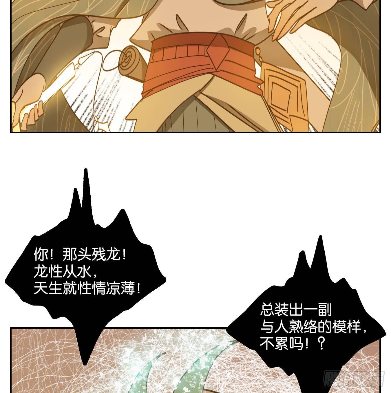 妖怪酒馆韩漫全集-第70话 饕餮之渊（六）无删减无遮挡章节图片 