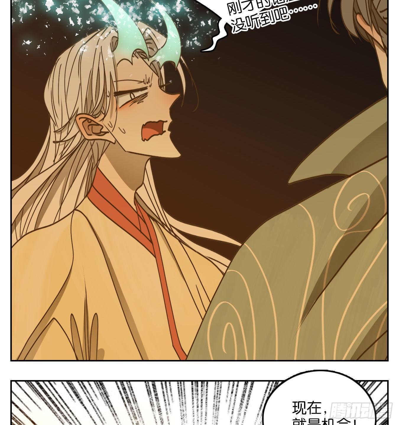 妖怪酒馆韩漫全集-第70话 饕餮之渊（六）无删减无遮挡章节图片 