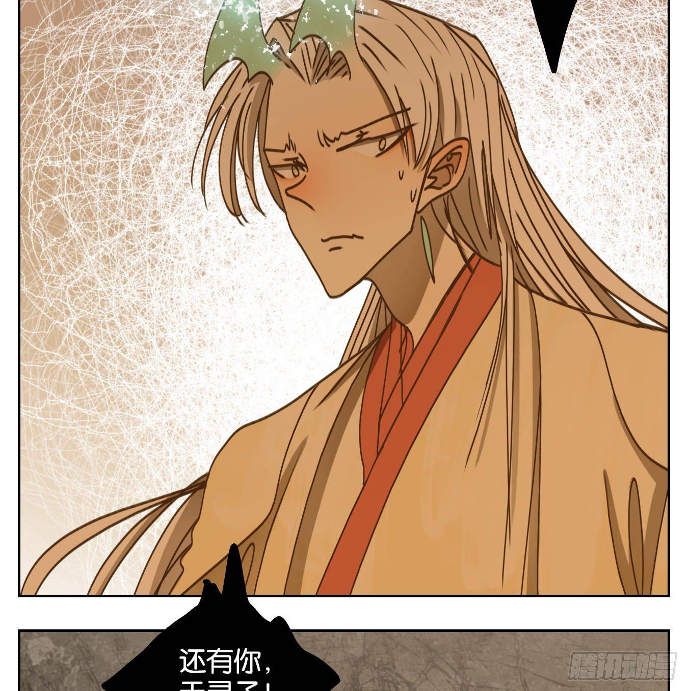 妖怪酒馆韩漫全集-第70话 饕餮之渊（六）无删减无遮挡章节图片 