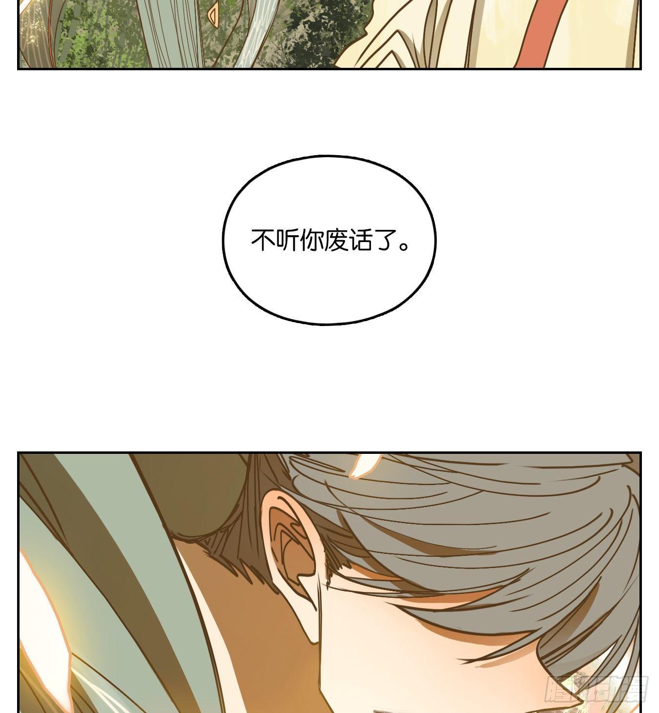 妖怪酒馆韩漫全集-第70话 饕餮之渊（六）无删减无遮挡章节图片 