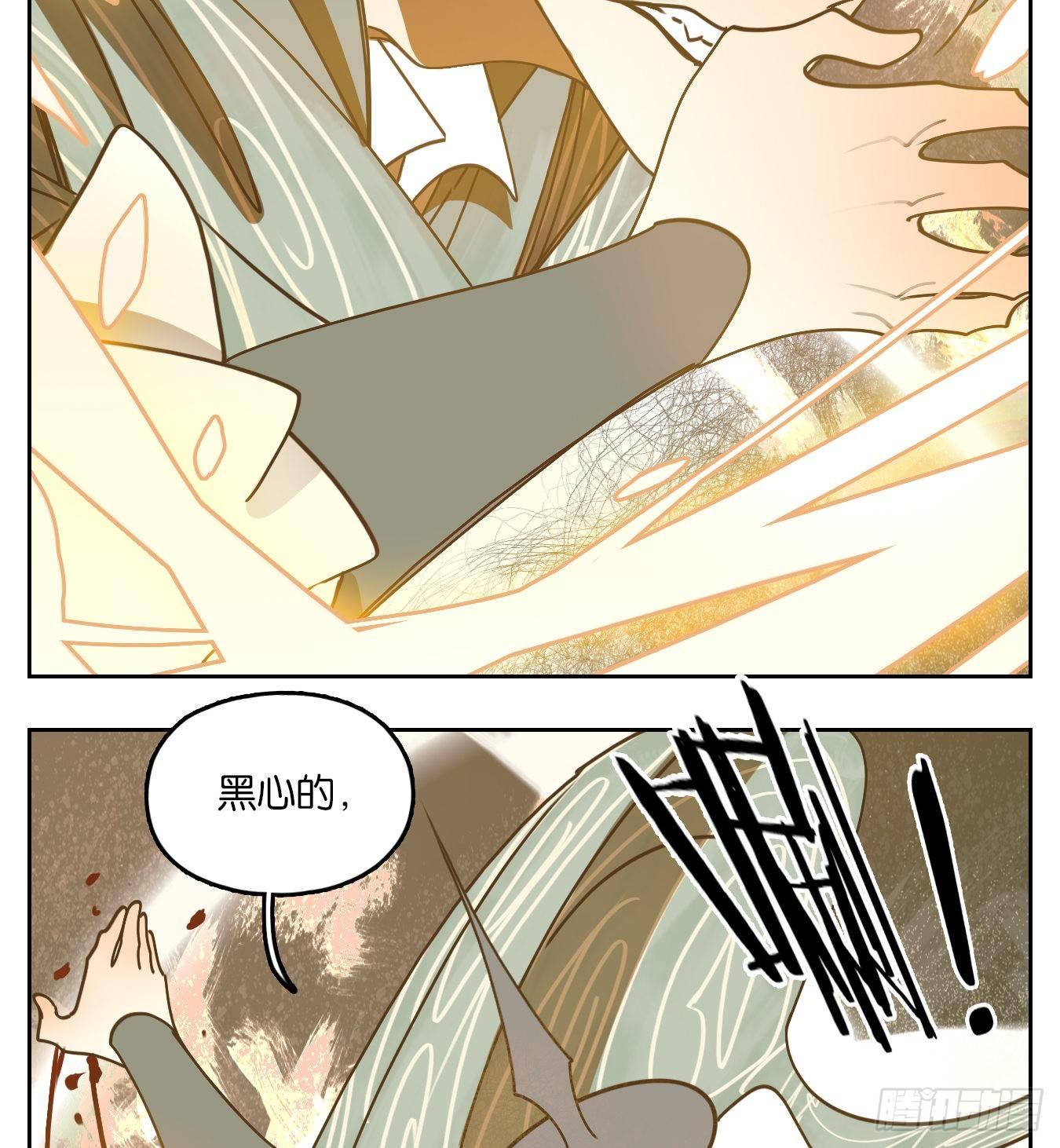 妖怪酒馆韩漫全集-第70话 饕餮之渊（六）无删减无遮挡章节图片 