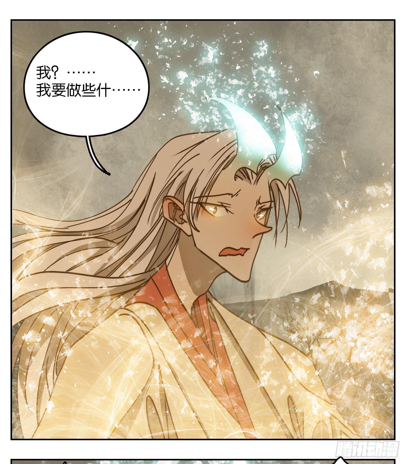 妖怪酒馆韩漫全集-第70话 饕餮之渊（六）无删减无遮挡章节图片 