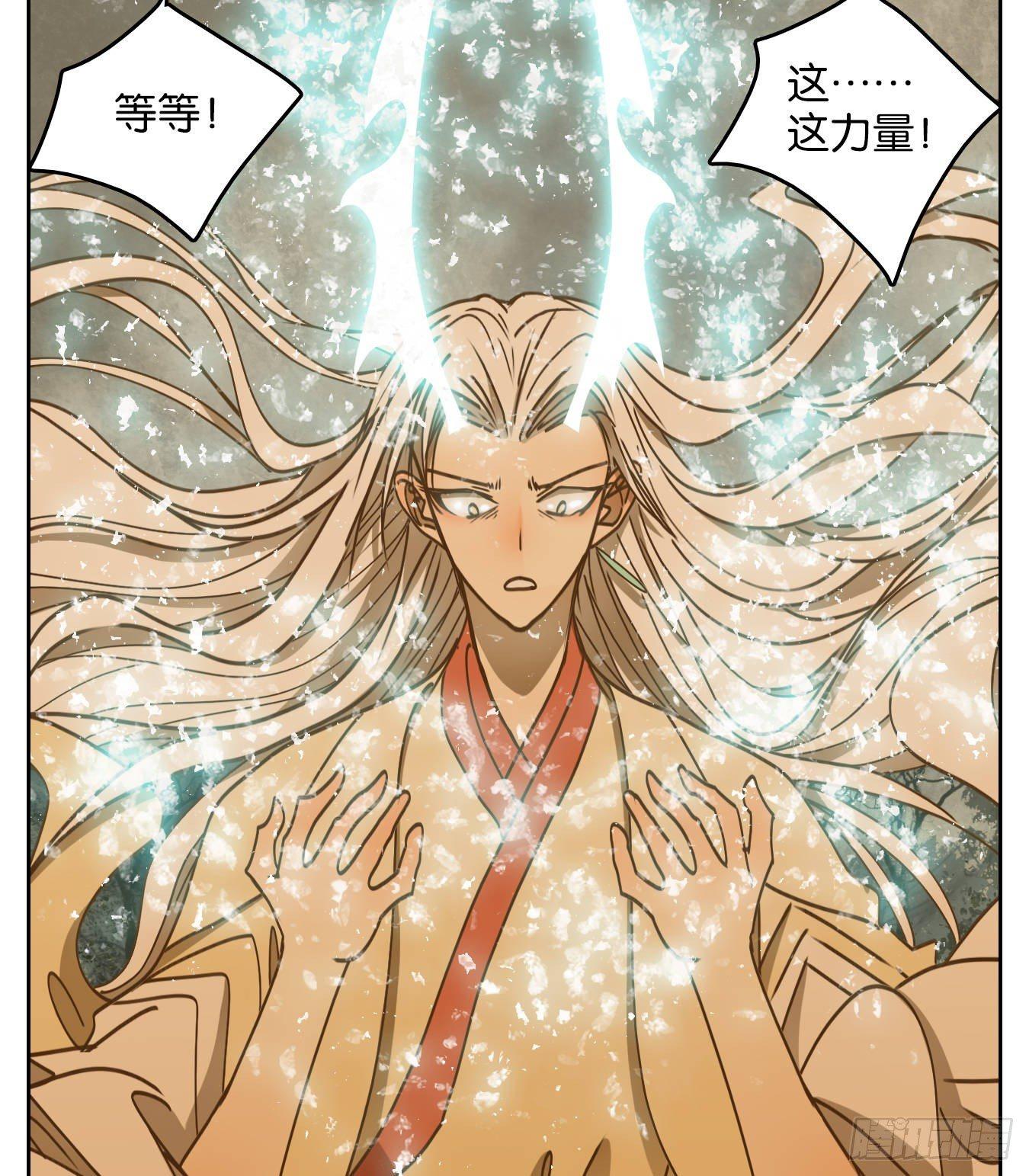 妖怪酒馆韩漫全集-第70话 饕餮之渊（六）无删减无遮挡章节图片 