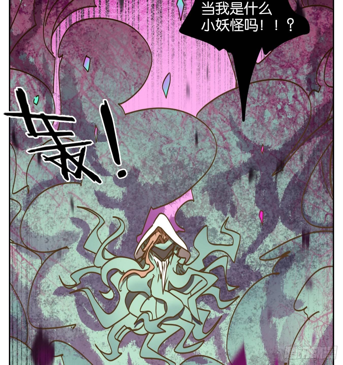 妖怪酒馆韩漫全集-第70话 饕餮之渊（六）无删减无遮挡章节图片 