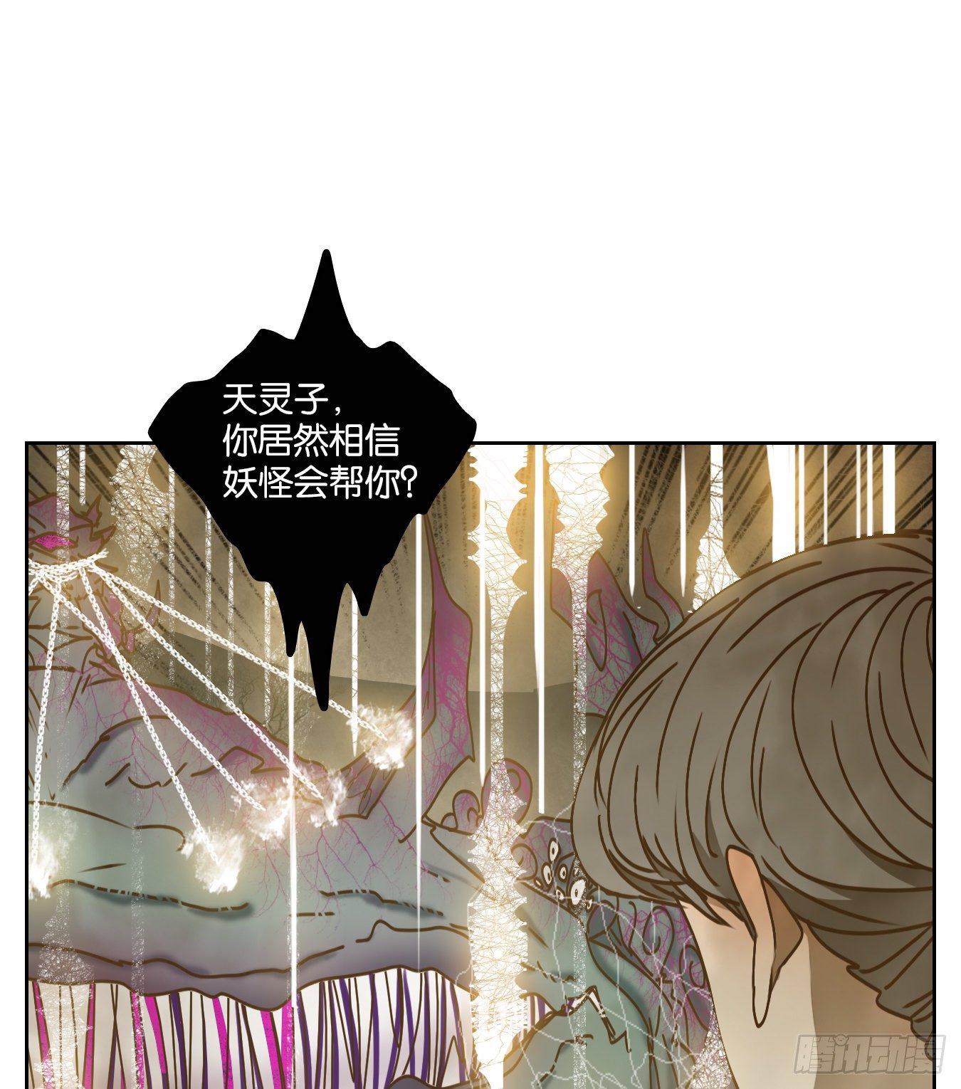 妖怪酒馆韩漫全集-第71话 饕餮之渊（七）无删减无遮挡章节图片 