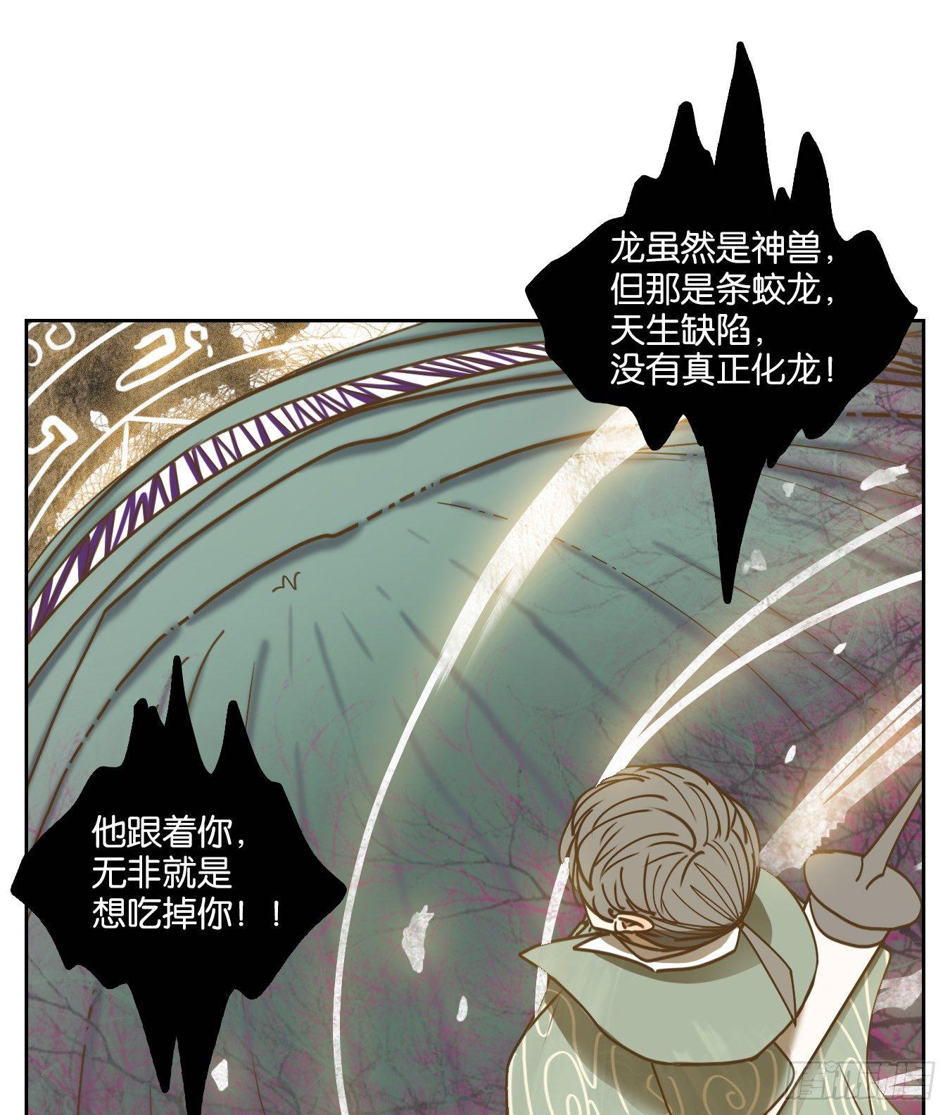 妖怪酒馆韩漫全集-第71话 饕餮之渊（七）无删减无遮挡章节图片 