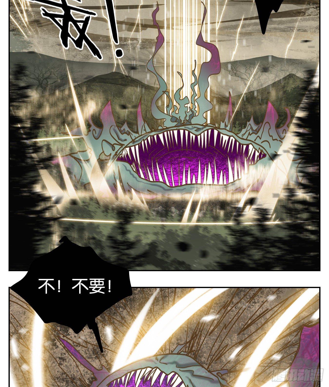 妖怪酒馆韩漫全集-第71话 饕餮之渊（七）无删减无遮挡章节图片 