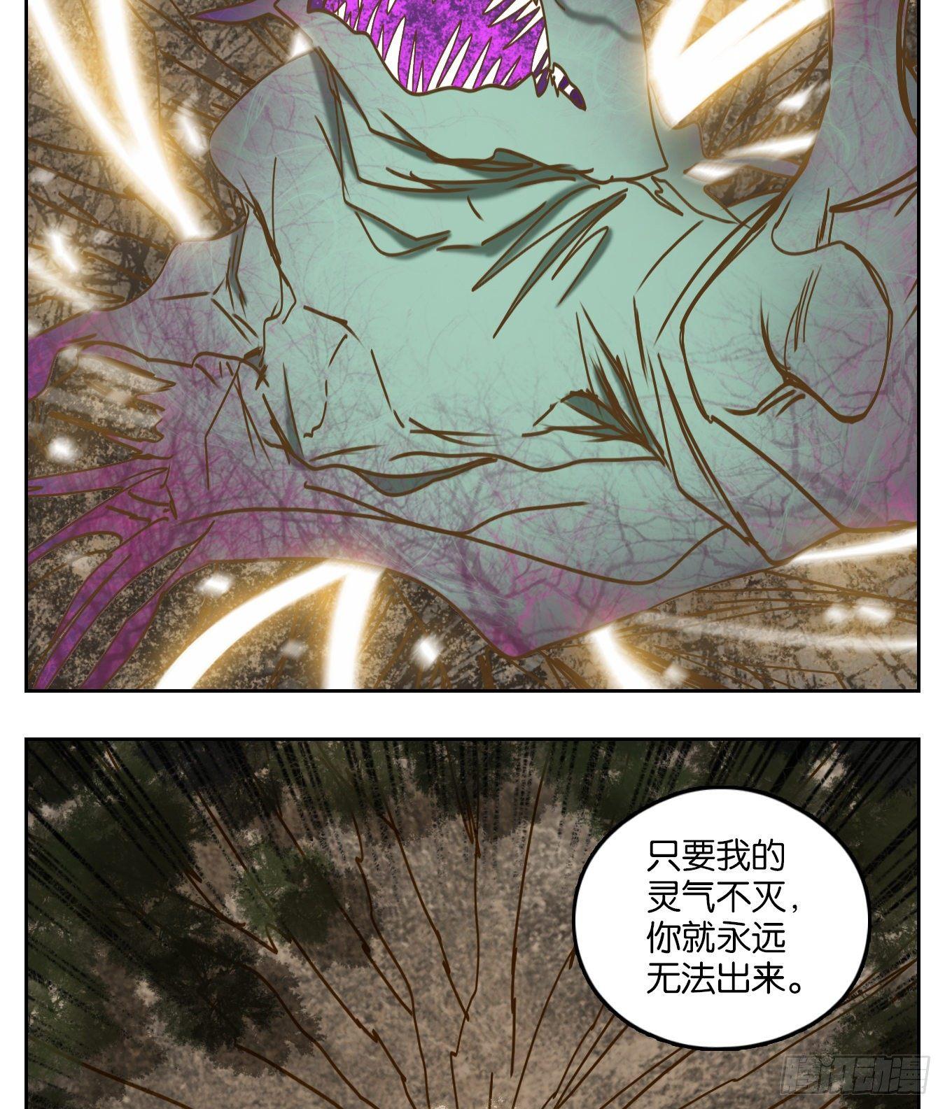 妖怪酒馆韩漫全集-第71话 饕餮之渊（七）无删减无遮挡章节图片 