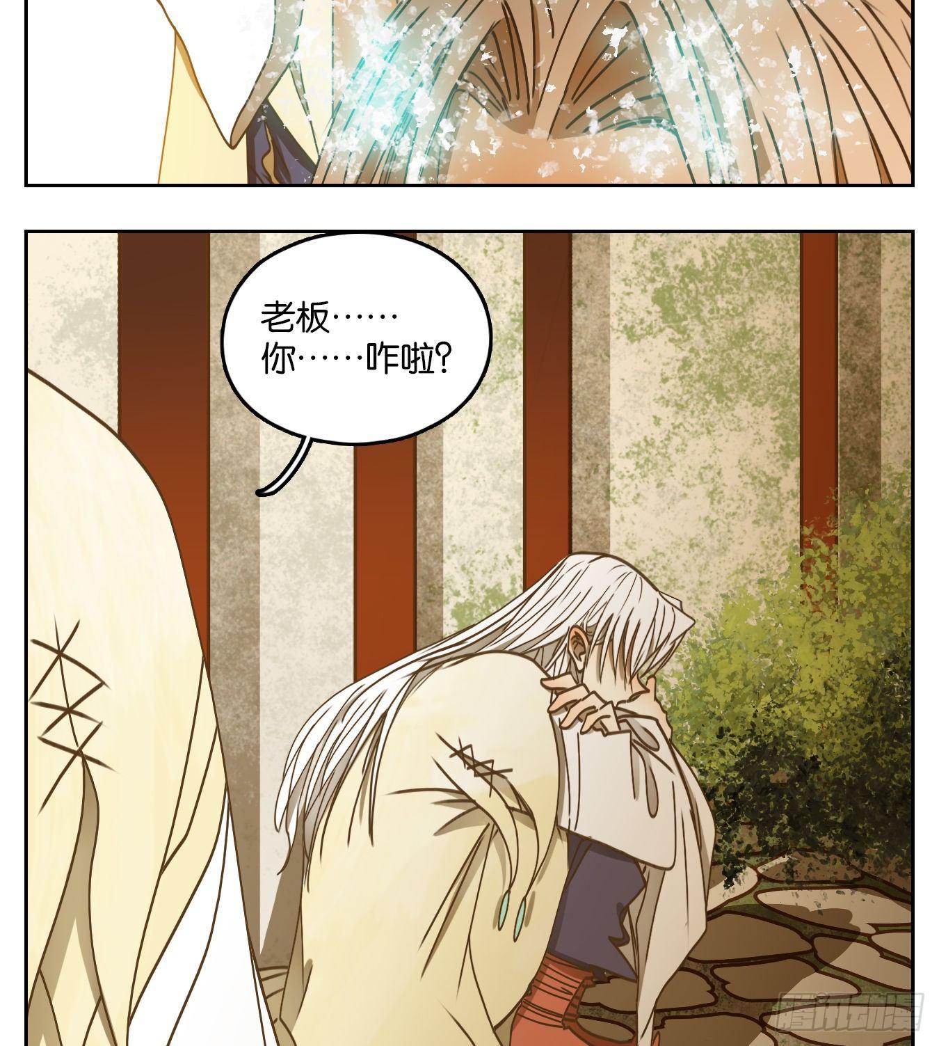 妖怪酒馆韩漫全集-第71话 饕餮之渊（七）无删减无遮挡章节图片 