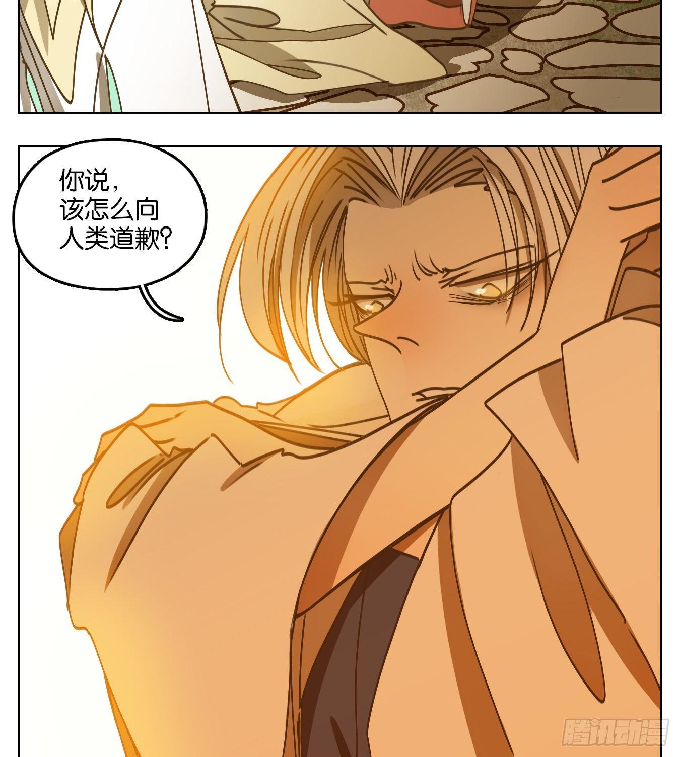 妖怪酒馆韩漫全集-第71话 饕餮之渊（七）无删减无遮挡章节图片 
